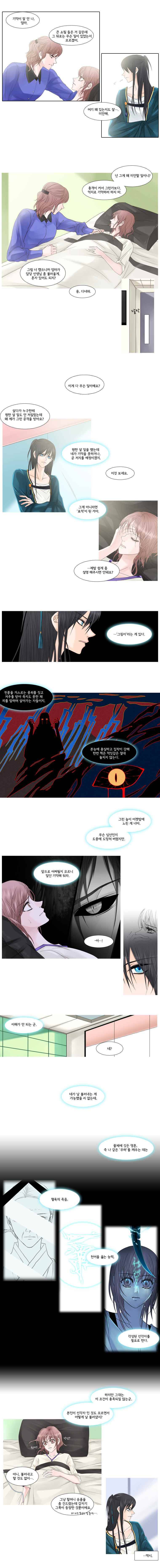 천연 天緣 4화 2