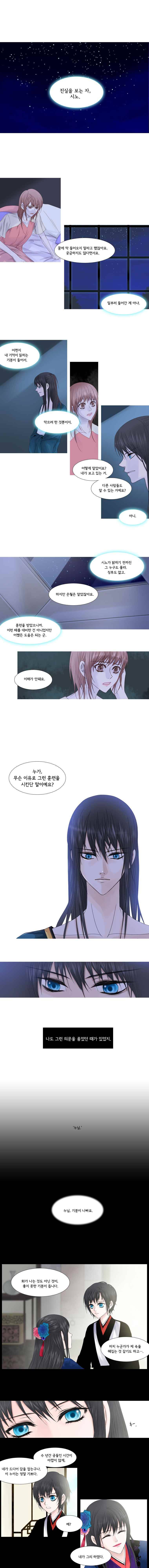 천연 天緣 14화 1