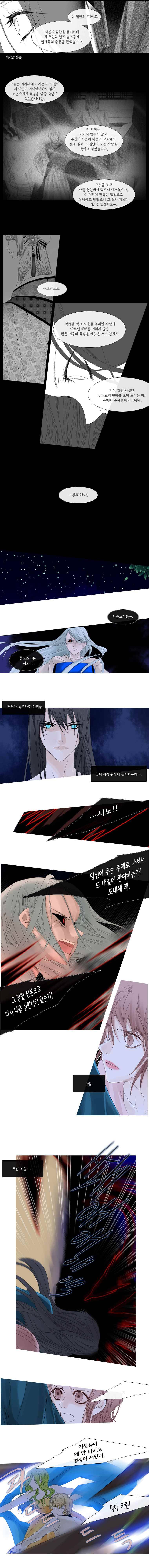 천연 天緣 24화 2