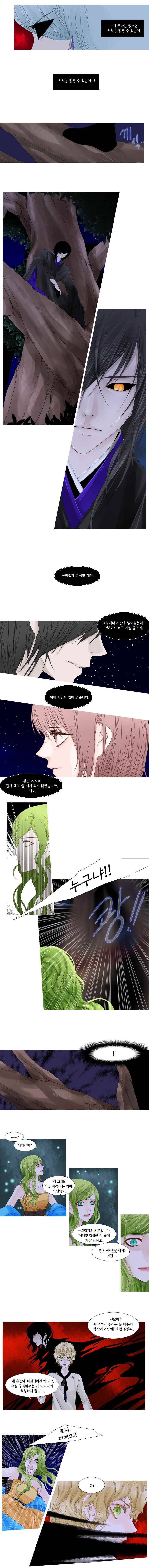 천연 天緣 24화 4