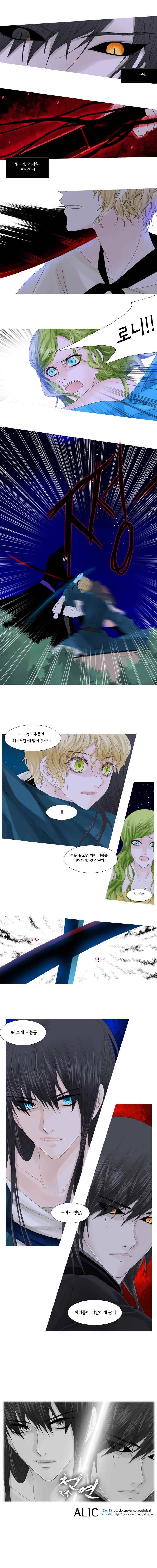 천연 天緣 24화 5