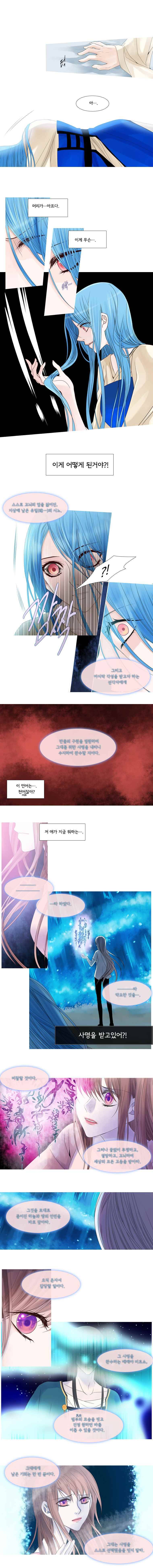 천연 天緣 34화 1
