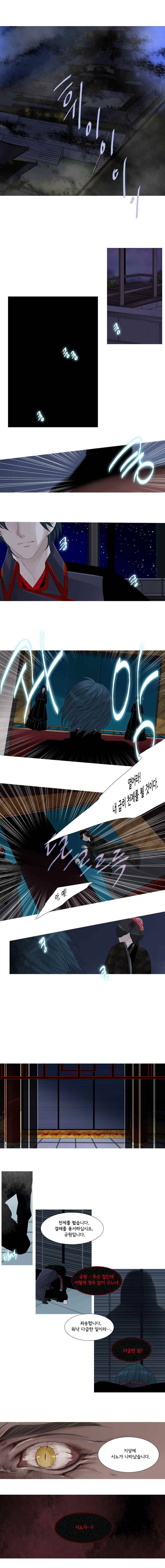 천연 天緣 43화 1