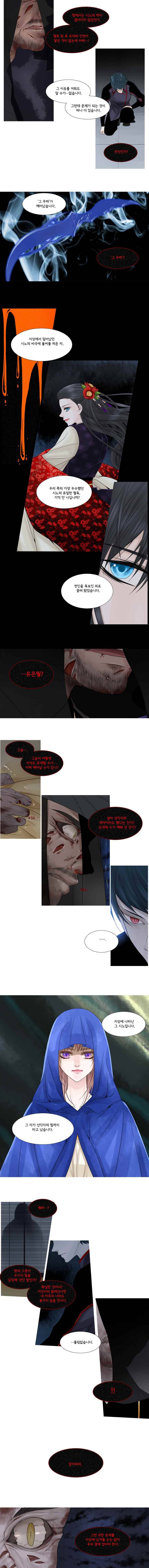 천연 天緣 43화 2