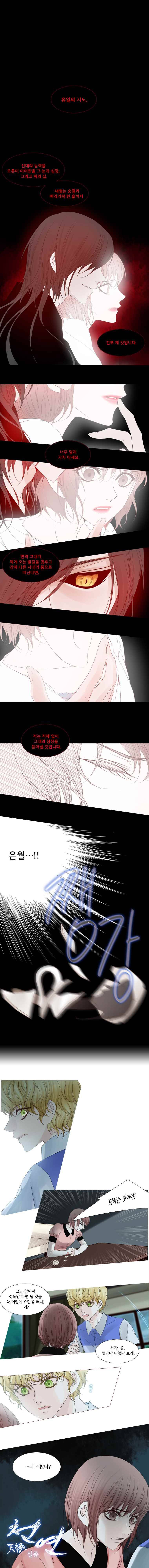 천연 天緣 62화 1
