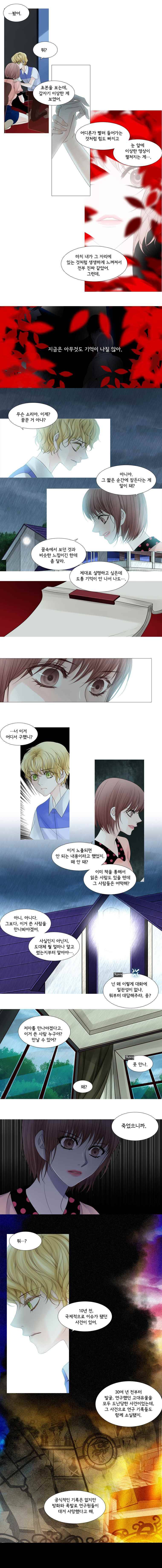 천연 天緣 62화 2