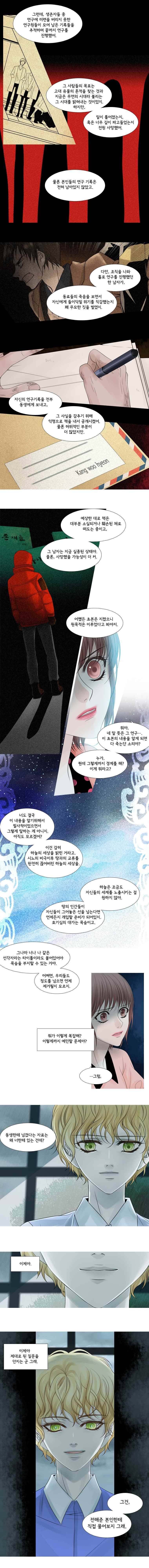천연 天緣 62화 3