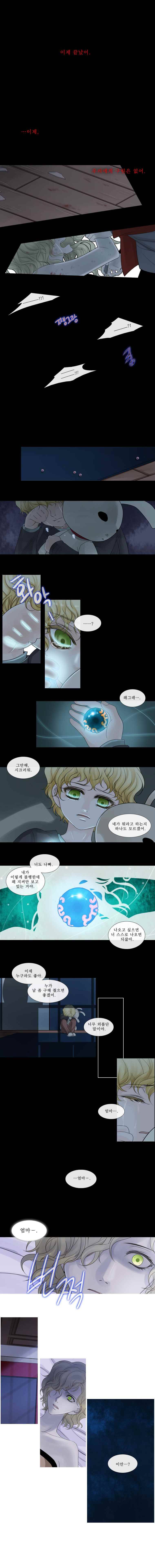 천연 天緣 70화 1