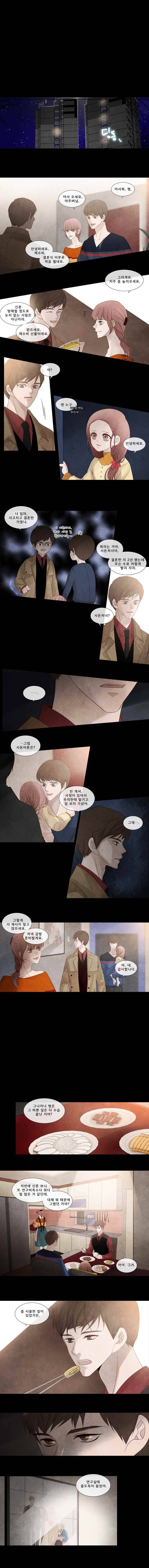 천연 天緣 80화 1