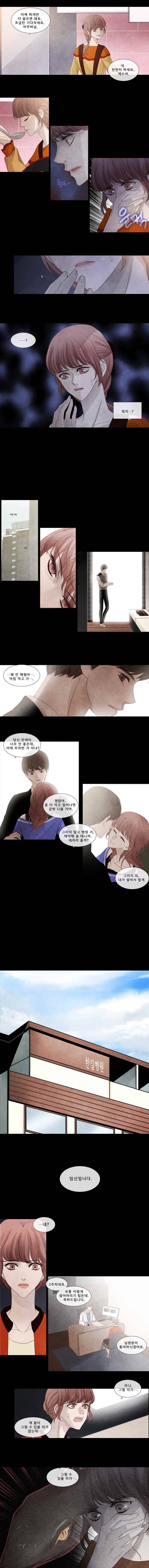 천연 天緣 80화 2
