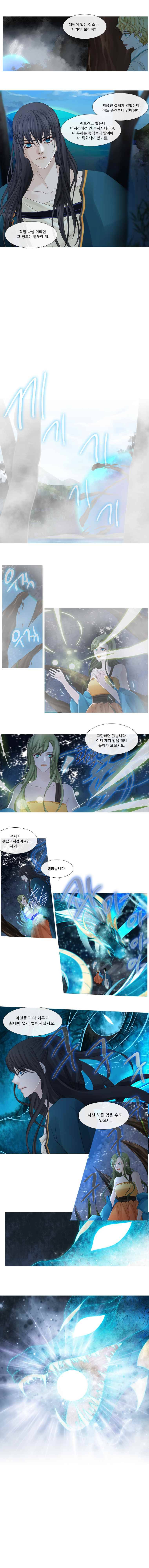 천연 天緣 108화 4