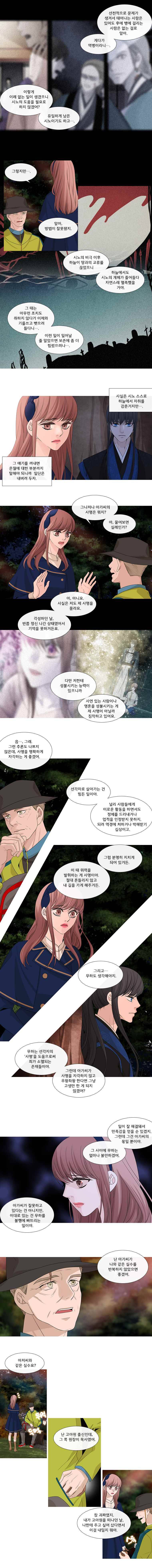 천연 天緣 127화 2