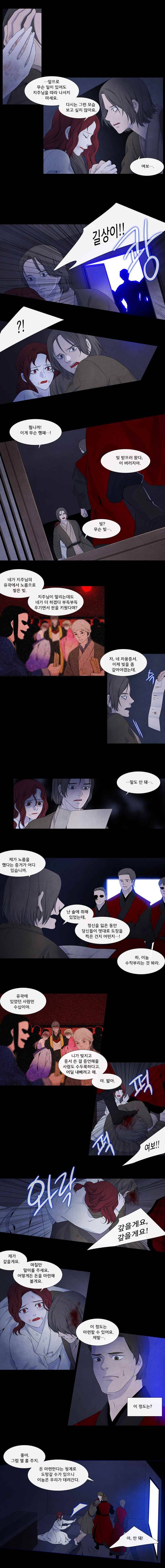 천연 天緣 138화 4