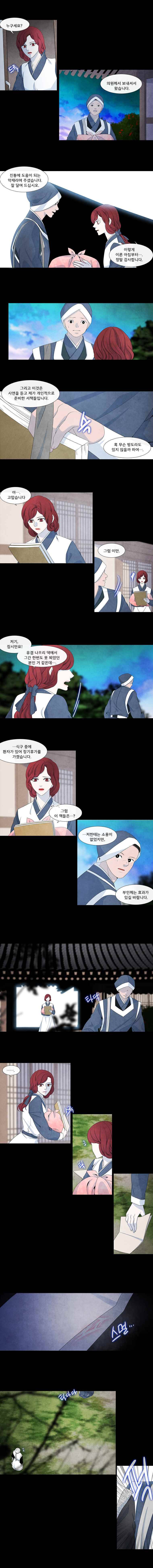 천연 天緣 148화 2