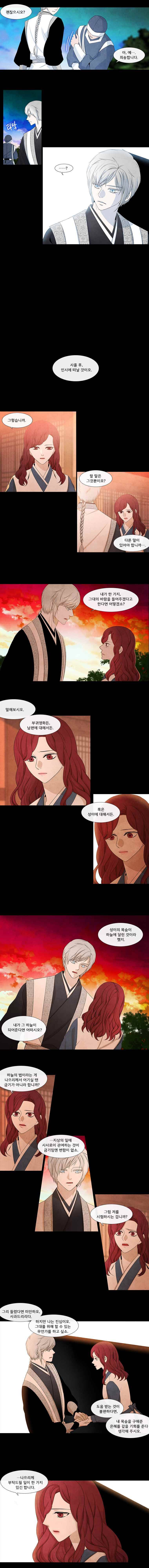 천연 天緣 148화 3