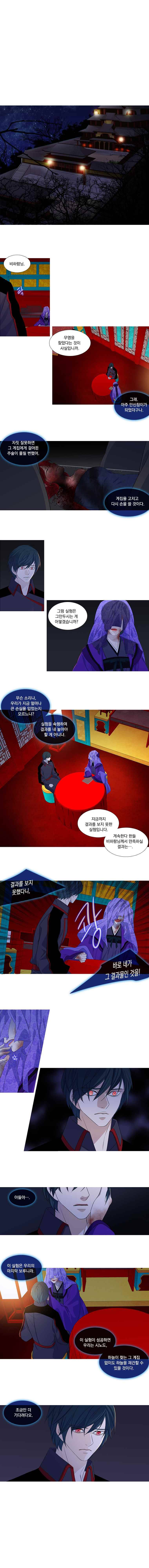 천연 天緣 164화 1