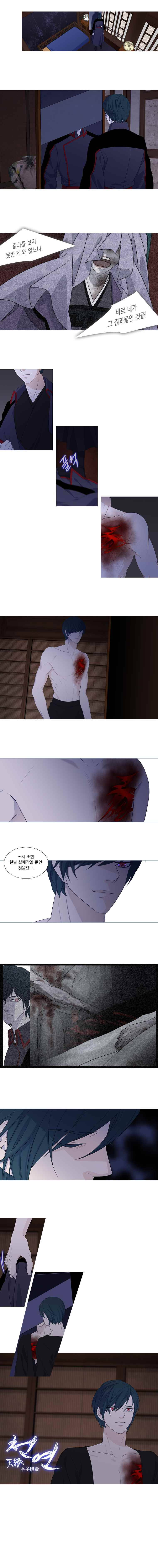 천연 天緣 164화 2