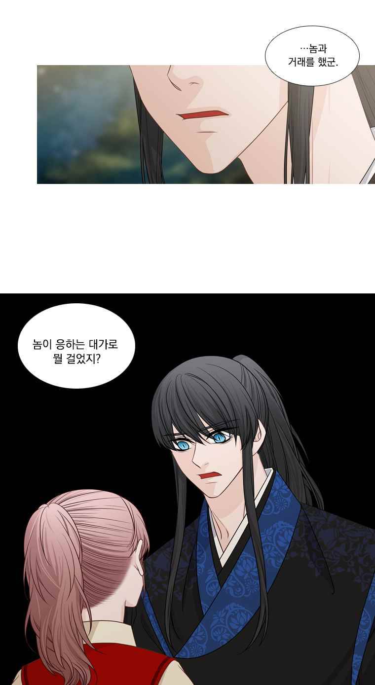 천연 天緣 174화 1
