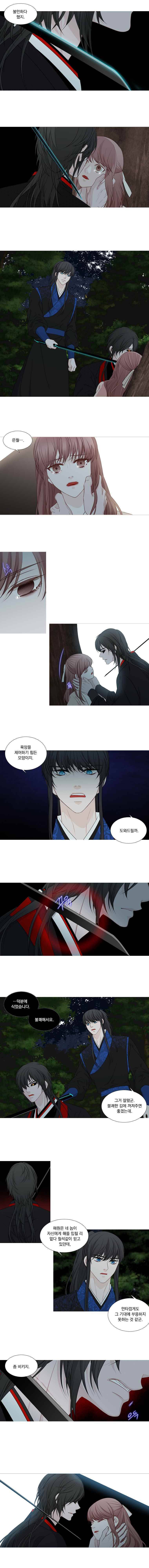 천연 天緣 184화 2