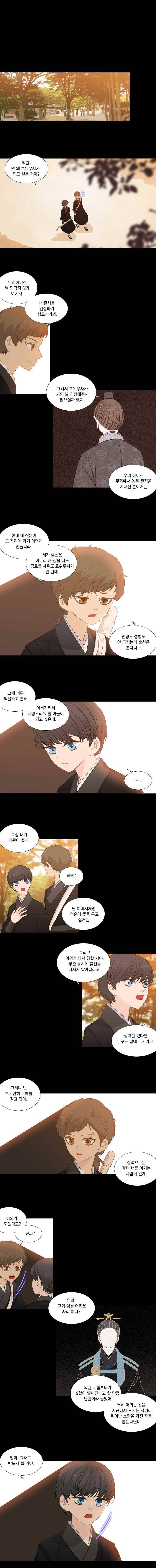 천연 天緣 194화 1