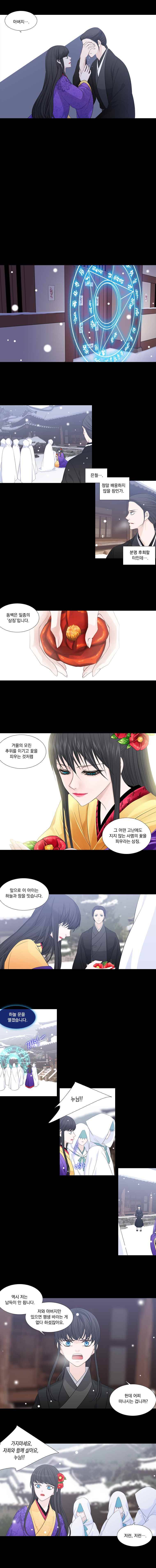 천연 天緣 194화 4