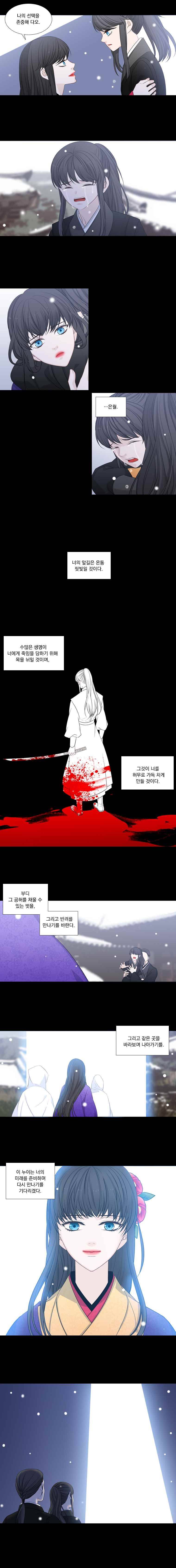 천연 天緣 194화 6