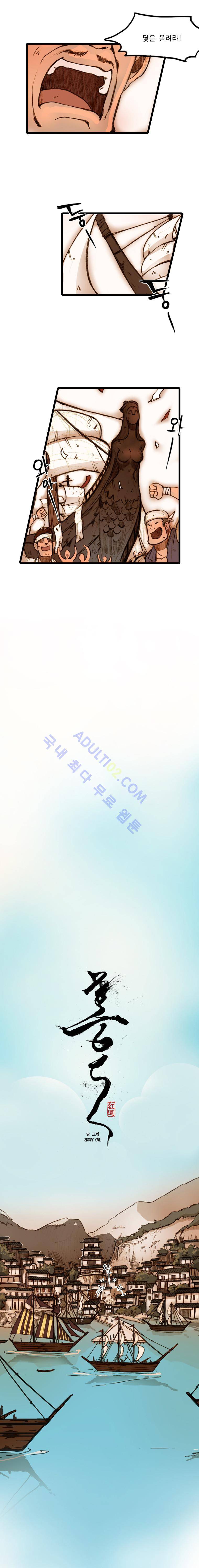 홍도 7화 2
