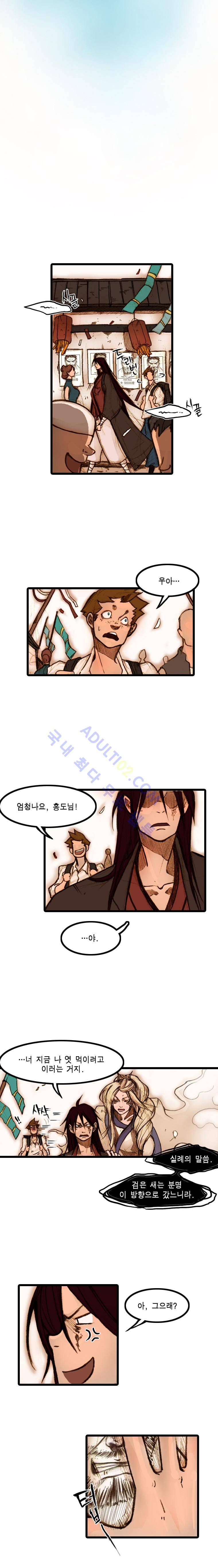 홍도 7화 3
