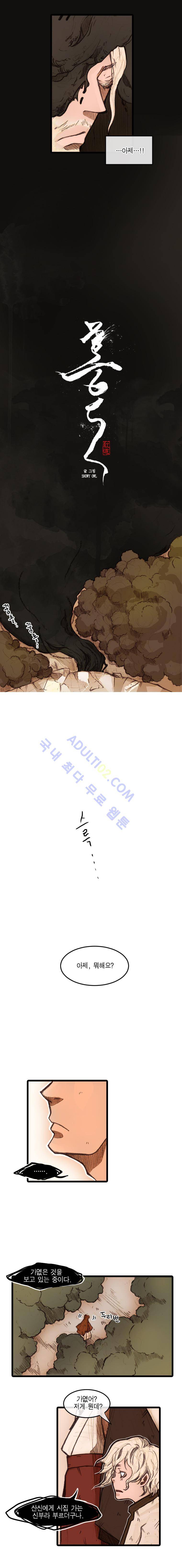홍도 16화 2
