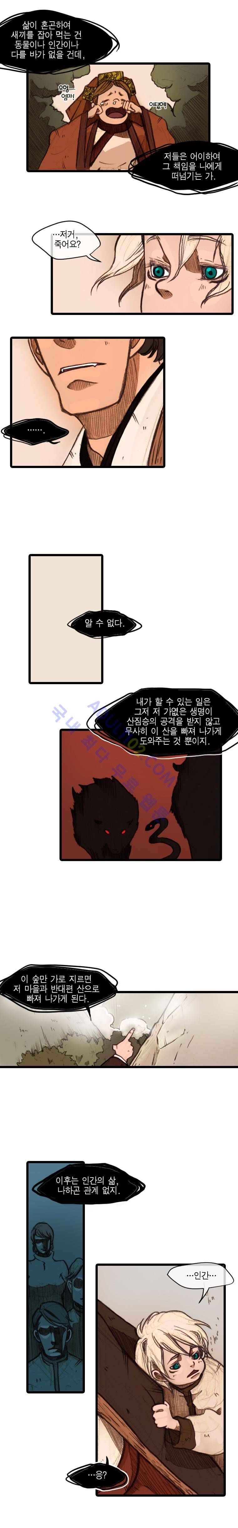 홍도 16화 3