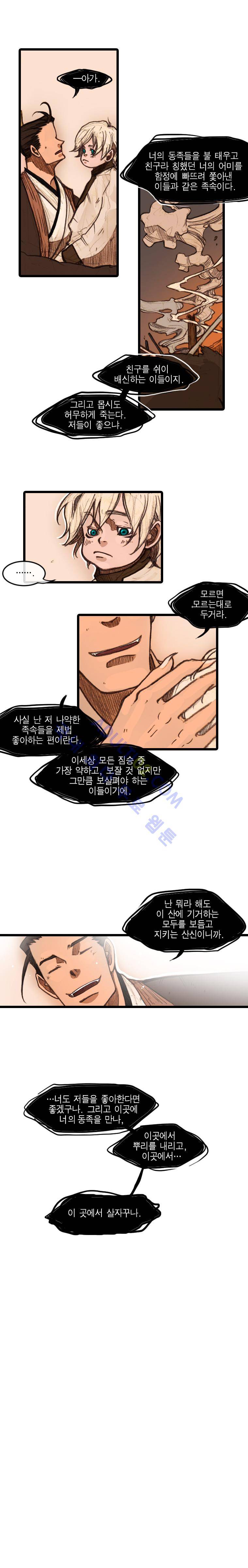 홍도 16화 5