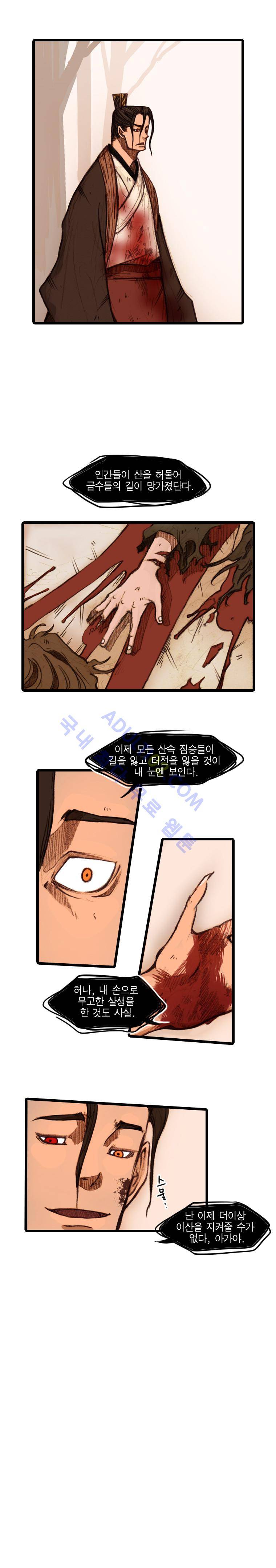 홍도 16화 9