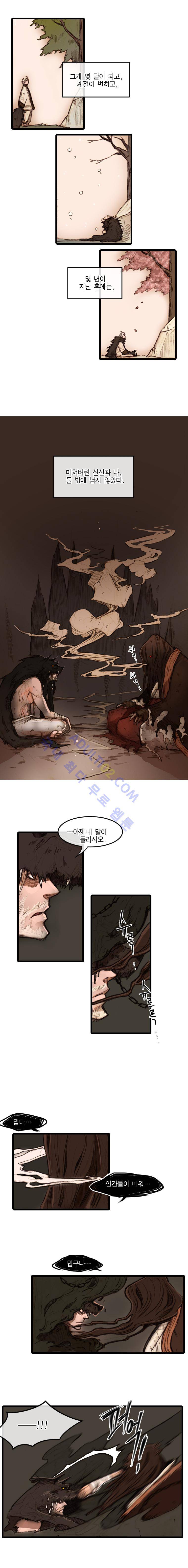 홍도 16화 13