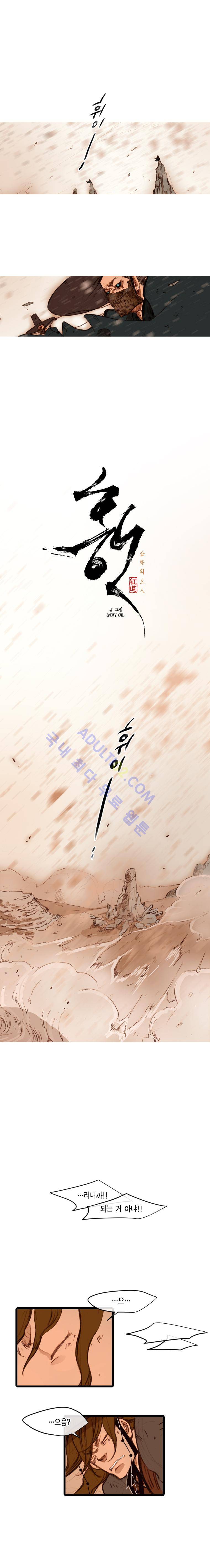 홍도 33화 1