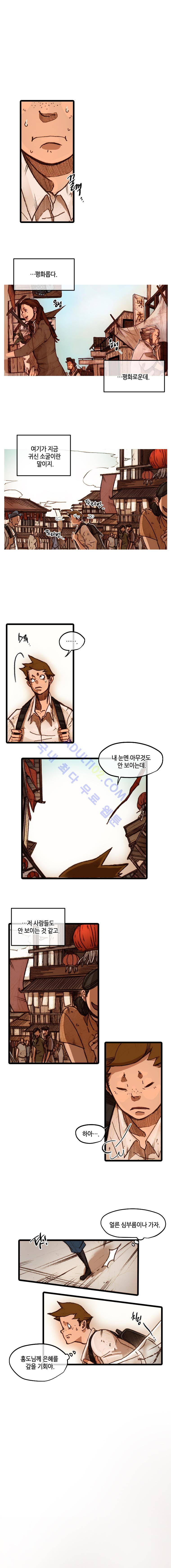 홍도 41화 1