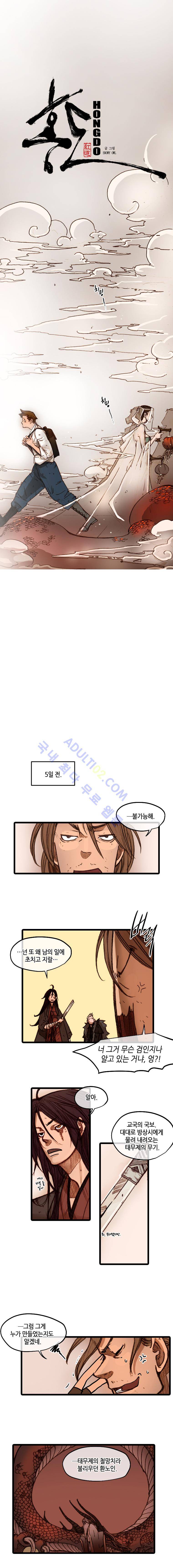 홍도 41화 2