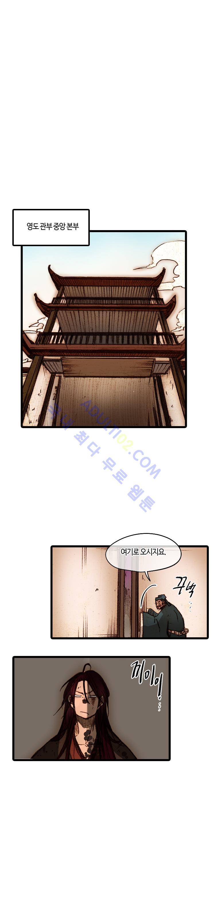 홍도 51화 1