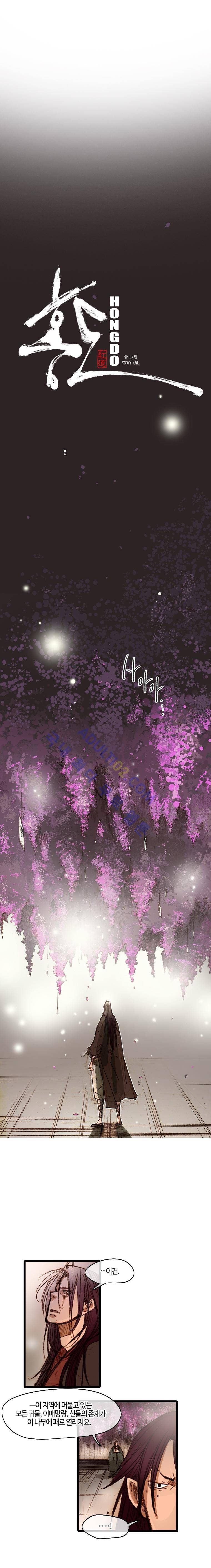 홍도 51화 2