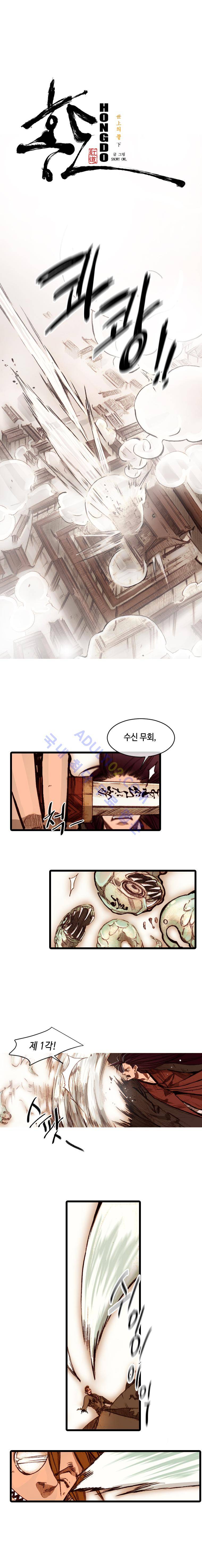 홍도 59화 2