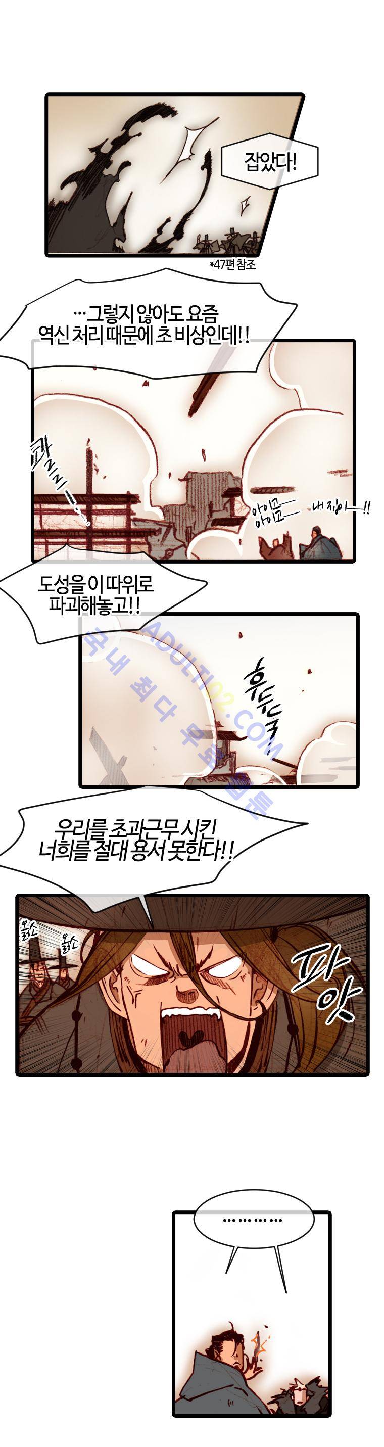 홍도 79화 1