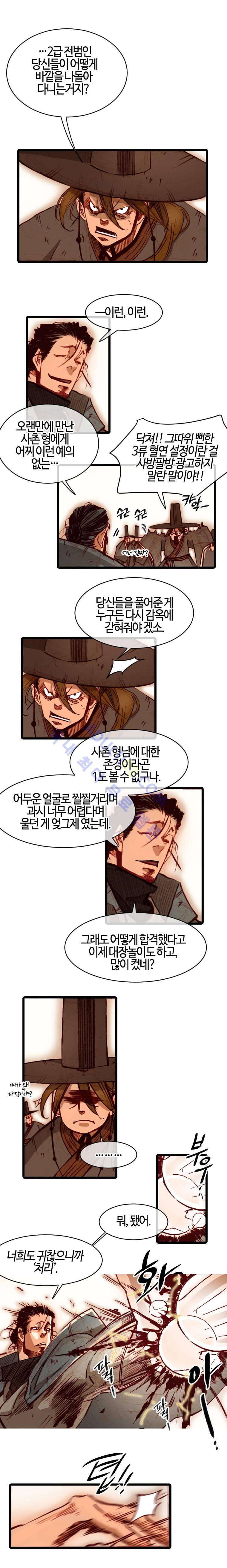 홍도 79화 3