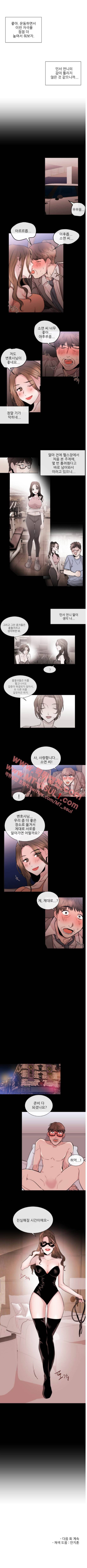 여제자 24화 2