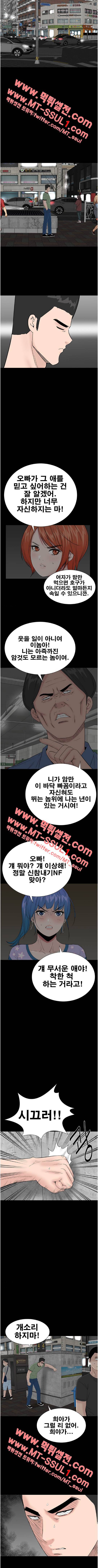원룸 39화 3