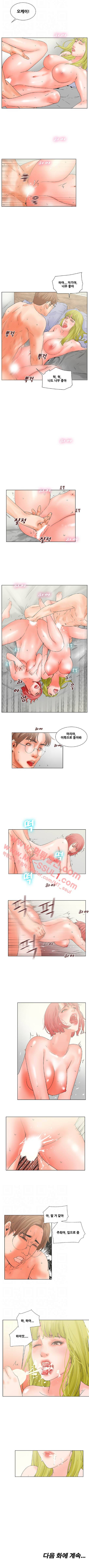 니가 사는 그집 12화 2