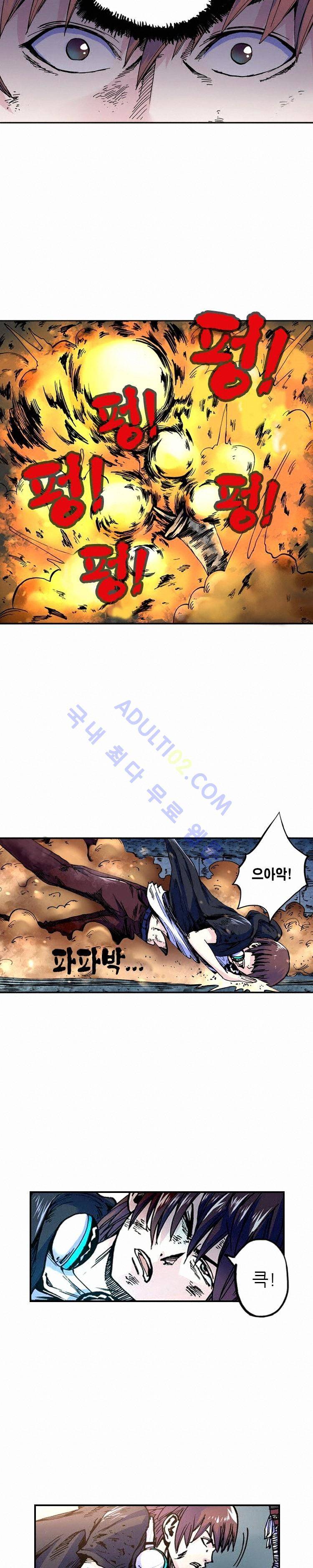 절멸재앙 7화 2