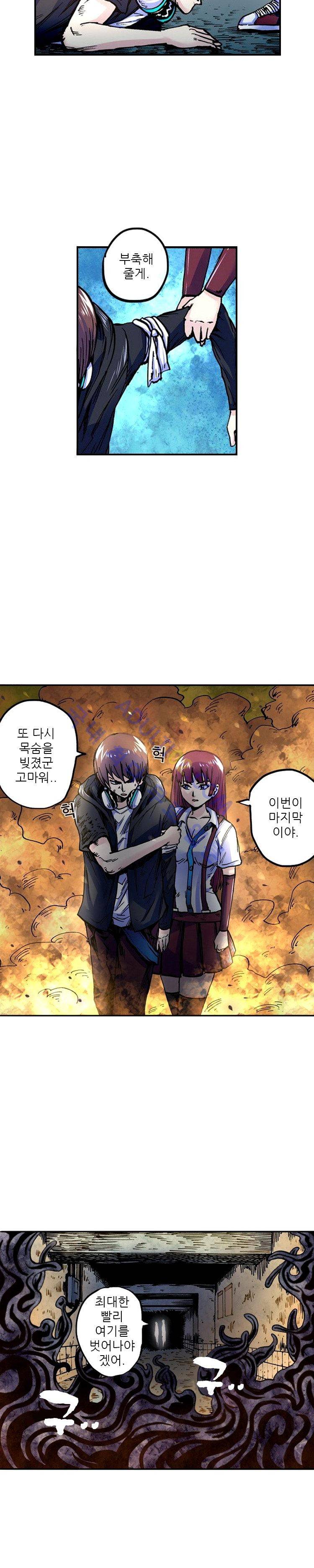 절멸재앙 7화 3