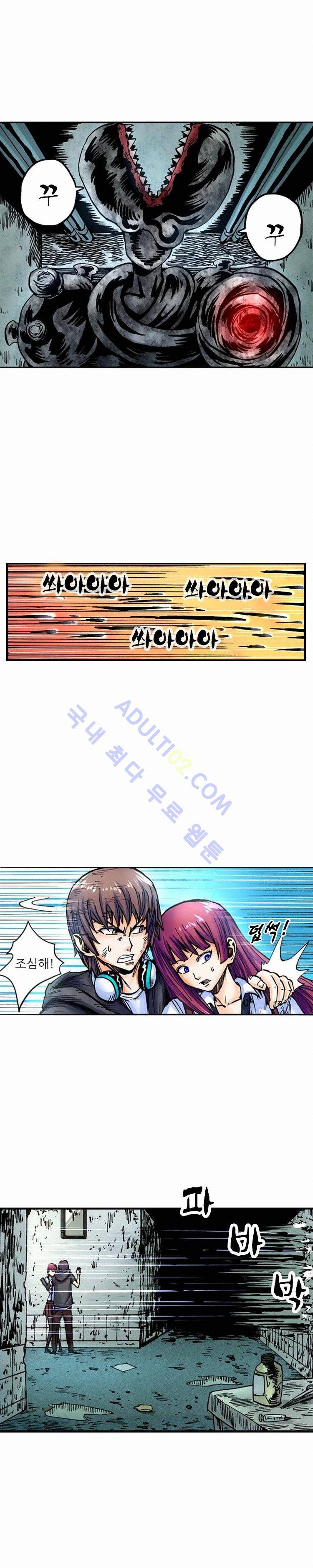 절멸재앙 7화 5