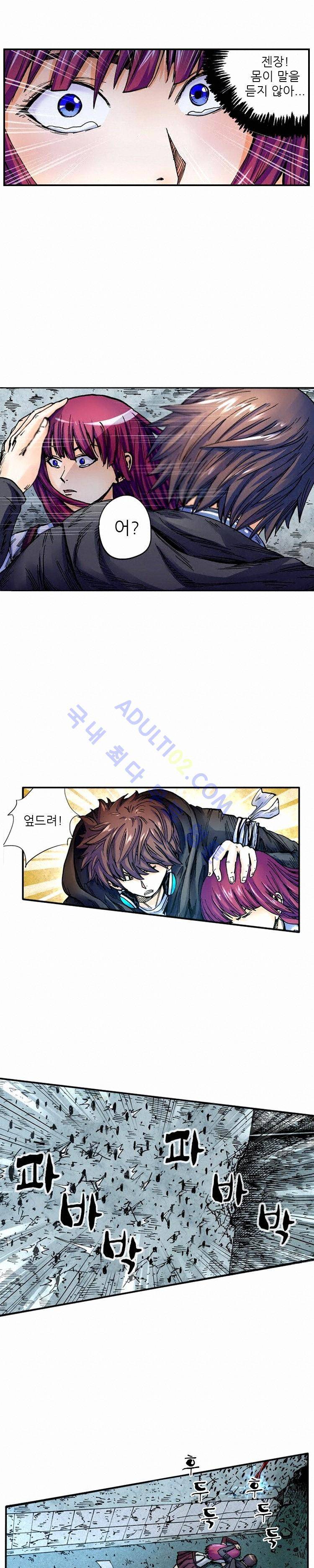 절멸재앙 7화 7
