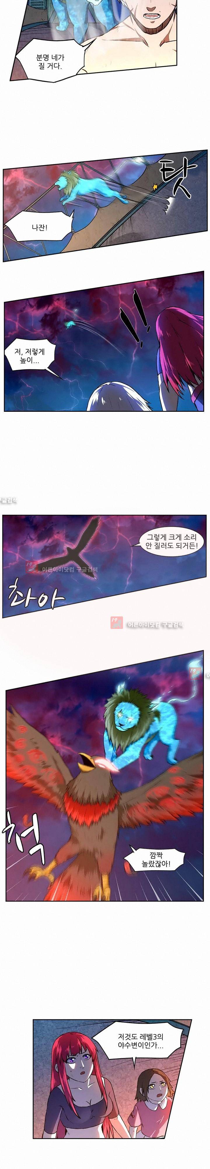 절멸재앙 27화 3