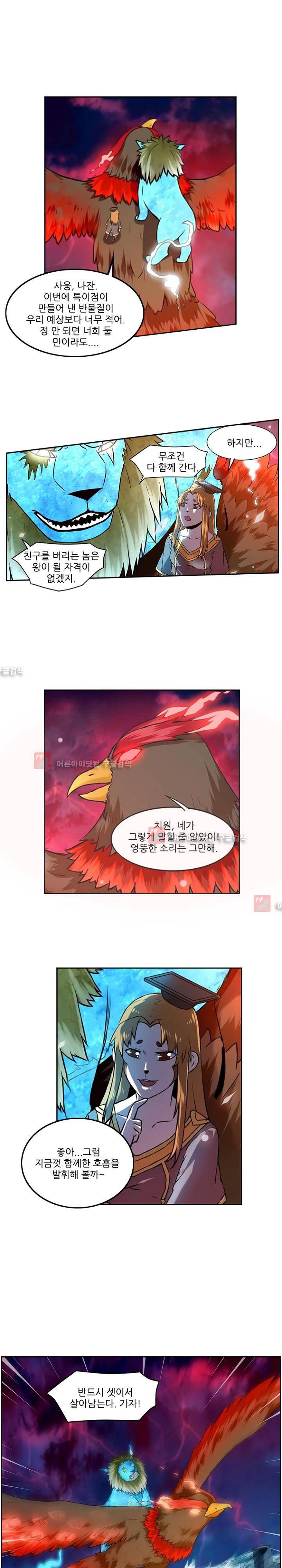 절멸재앙 27화 4